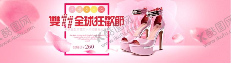 编号：88622504180028136524【酷图网】源文件下载-粉色狂欢