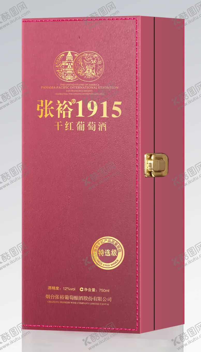 编号：99521504010502063249【酷图网】源文件下载-张裕1915干红红方盒效果图