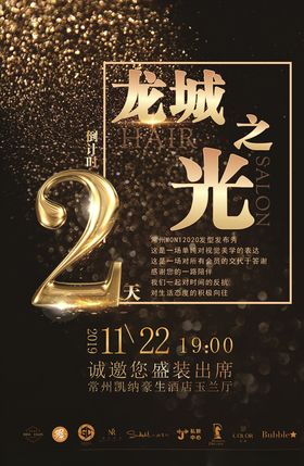 倒计时海报