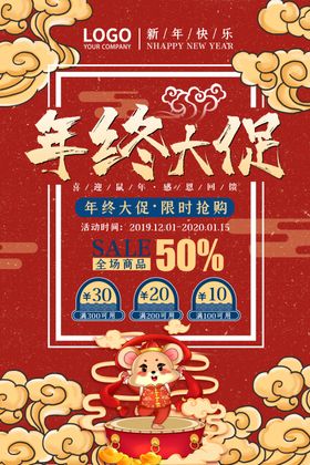 国潮海报