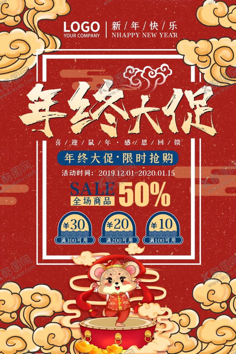 编号：67871407061622308701【酷图网】源文件下载-国潮海报