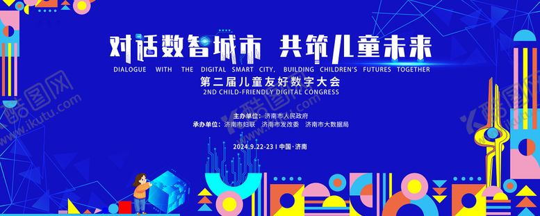 编号：23515912051830009735【酷图网】源文件下载-蓝色儿童友好未来