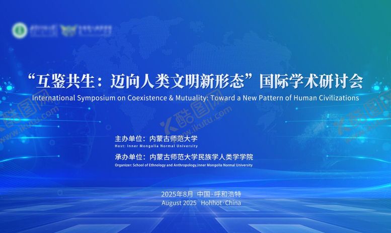 编号：36287710190402338076【酷图网】源文件下载-蓝色会议主视觉