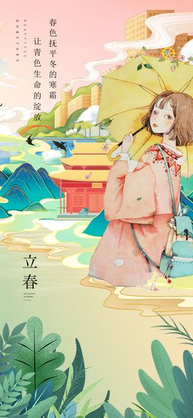 古风少女于自然中赏景