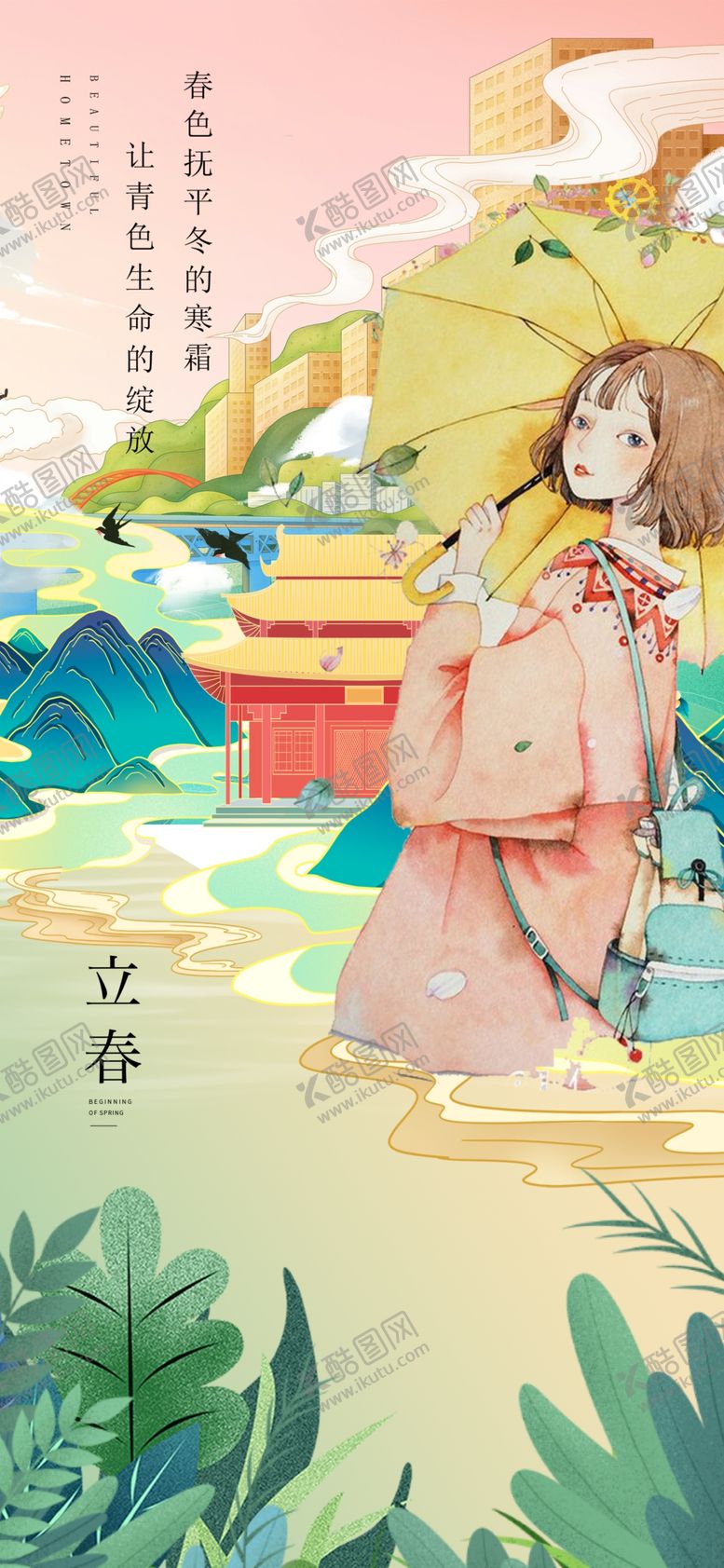 编号：93958404061157089678【酷图网】源文件下载-古风少女于自然中赏景