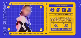 电商促销海报展示设计广告设计