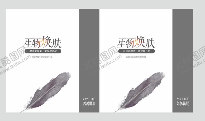 编号：20931410191812443019【酷图网】源文件下载-手提袋  