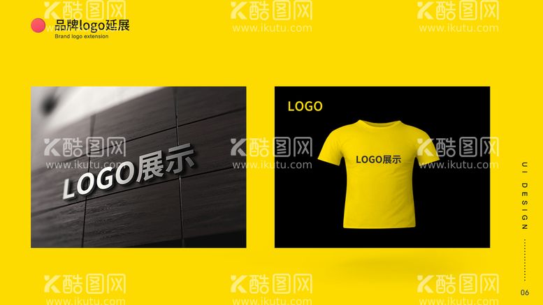 编号：03721609141008523065【酷图网】源文件下载-品牌logo样机