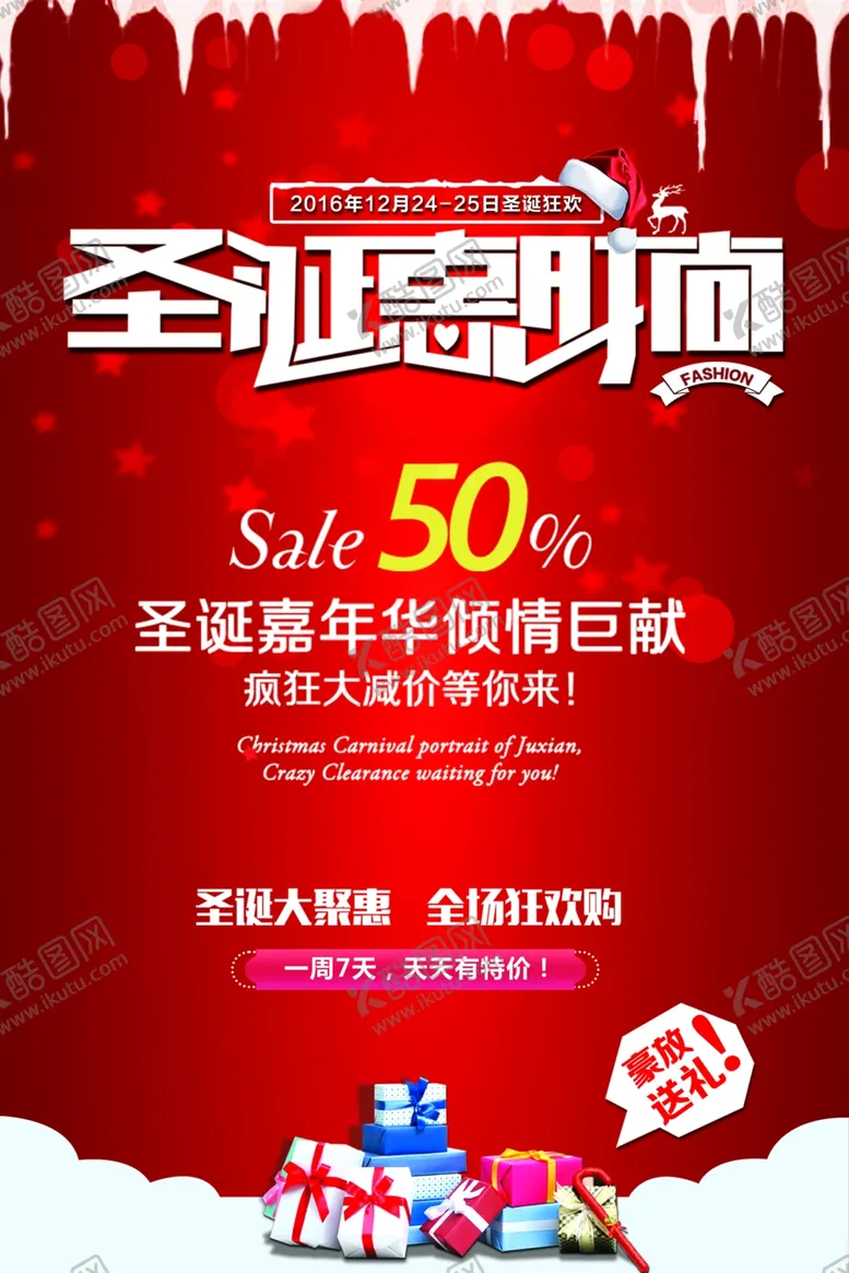 编号：67676805041412199446【酷图网】源文件下载-超市海报