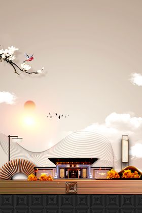 地产活动背景海报素材