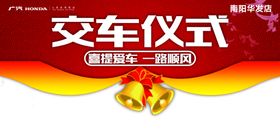 交车背景