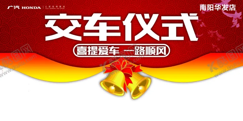 编号：88378906161644522188【酷图网】源文件下载-交车背景