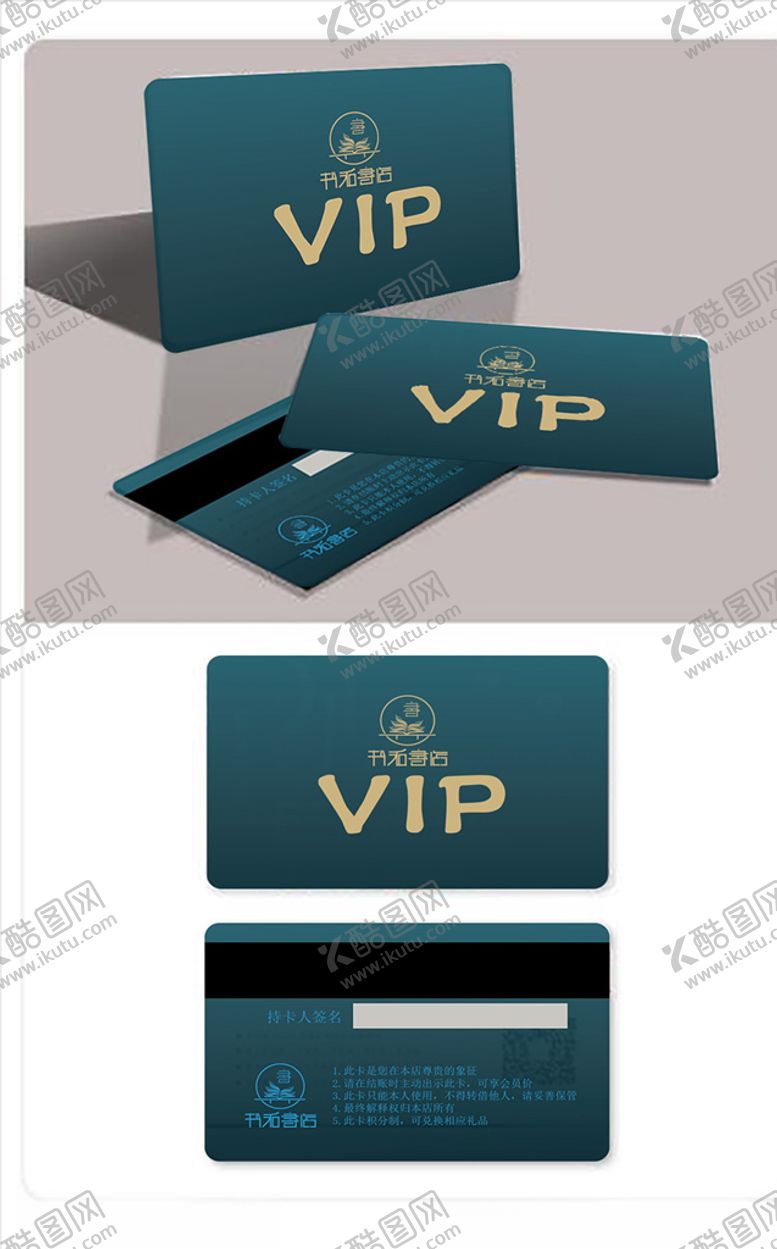 编号：85774209130238164263【酷图网】源文件下载-VIP卡