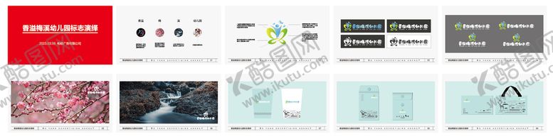编号：92318709261716372514【酷图网】源文件下载-幼儿园LOGO