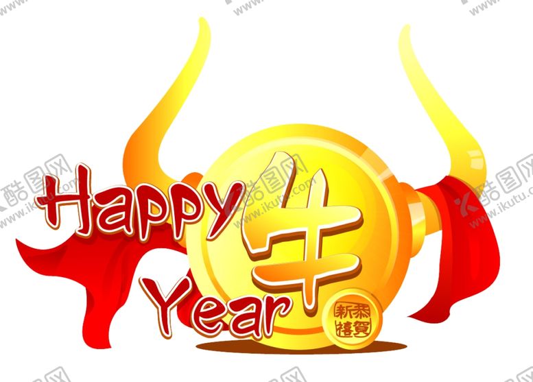 编号：56997505142025313422【酷图网】源文件下载-新年快乐（牛年专用不分层）