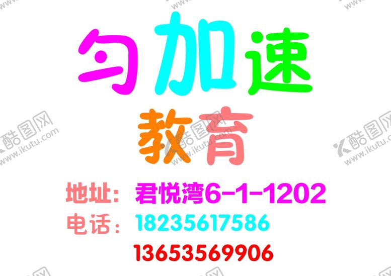 编号：64743009230159263845【酷图网】源文件下载-教育卡片