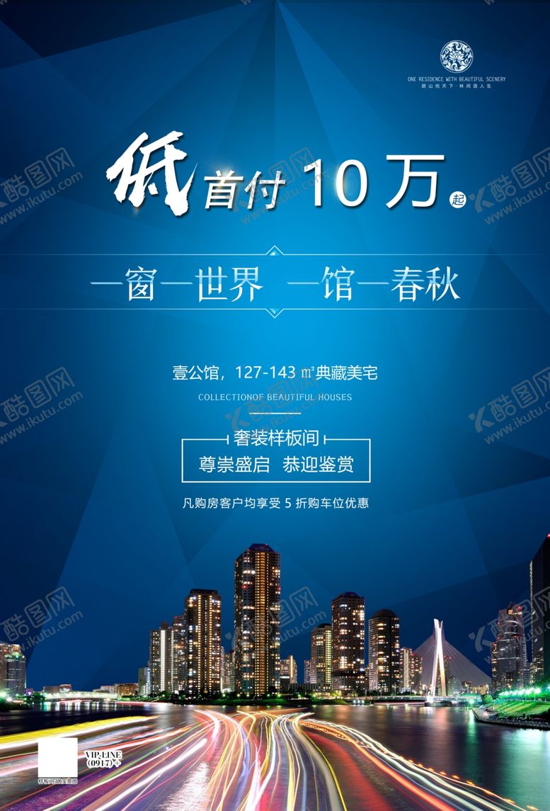 编号：49205709171144107906【酷图网】源文件下载-地产单页