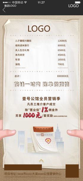全民经纪人
