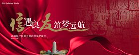 金融保险行业主视觉KV