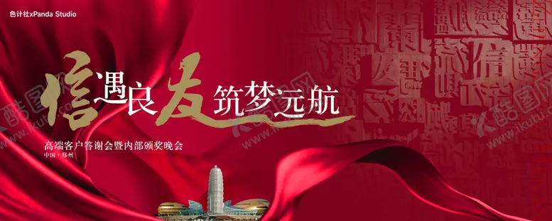 编号：61277208272207077240【酷图网】源文件下载-金融保险行业主视觉KV