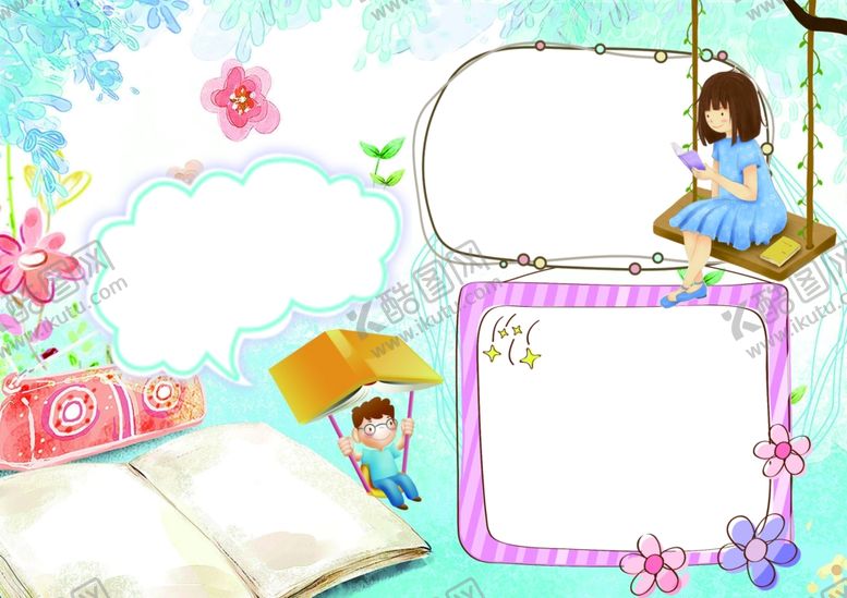 编号：99028109200739245670【酷图网】源文件下载-电子小报