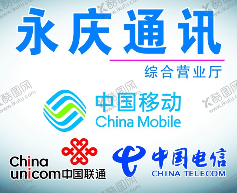 编号：61080507080216143108【酷图网】源文件下载-通讯