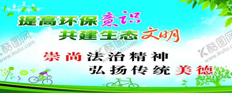 编号：84597109242350098701【酷图网】源文件下载-围墙画