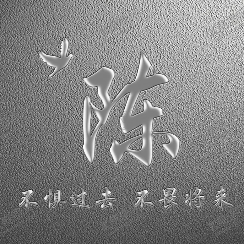 编号：89163706180724473317【酷图网】源文件下载-陈氏头像