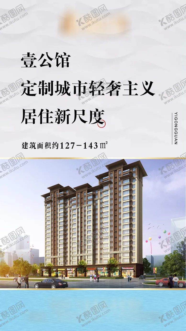 编号：50724606270459207033【酷图网】源文件下载-地产