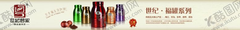 编号：12405105150419378252【酷图网】源文件下载-小罐茶