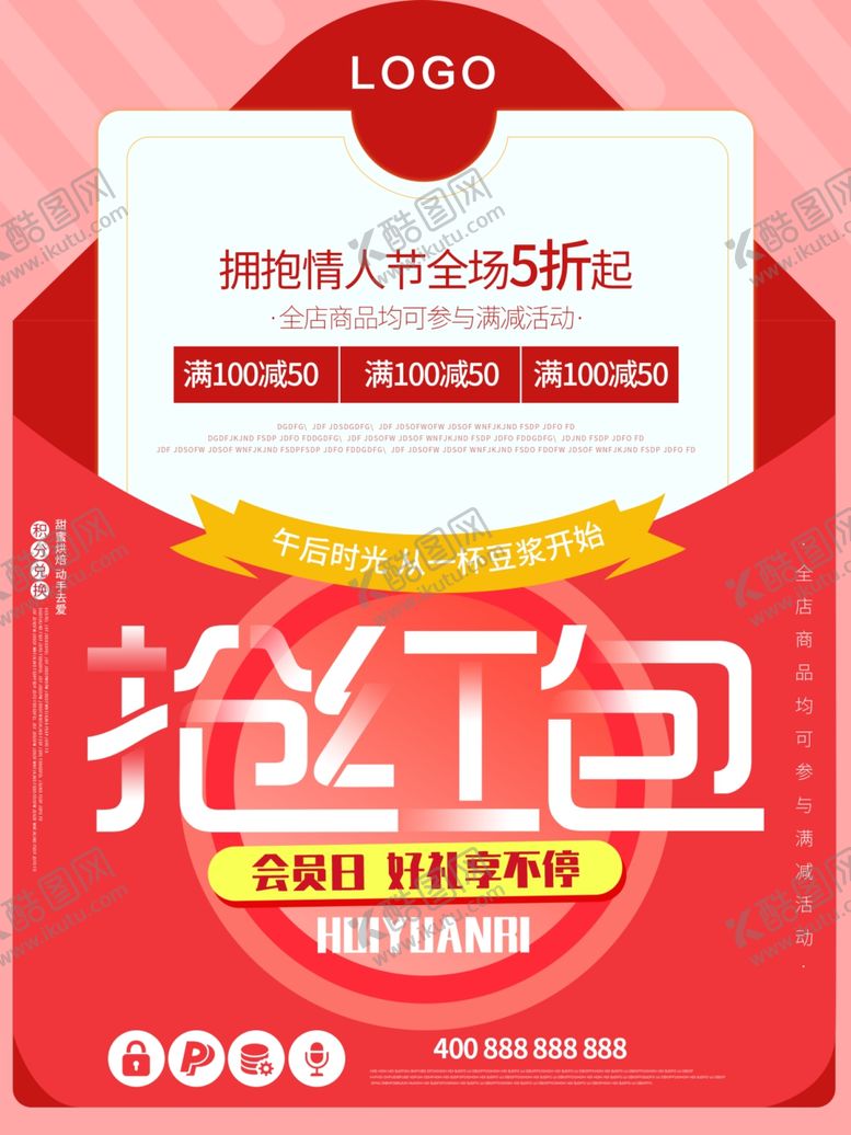 编号：32096110170812332173【酷图网】源文件下载-抢红包