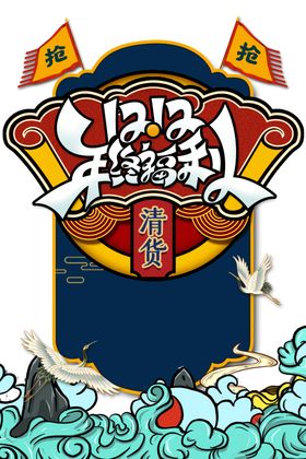 双12素材