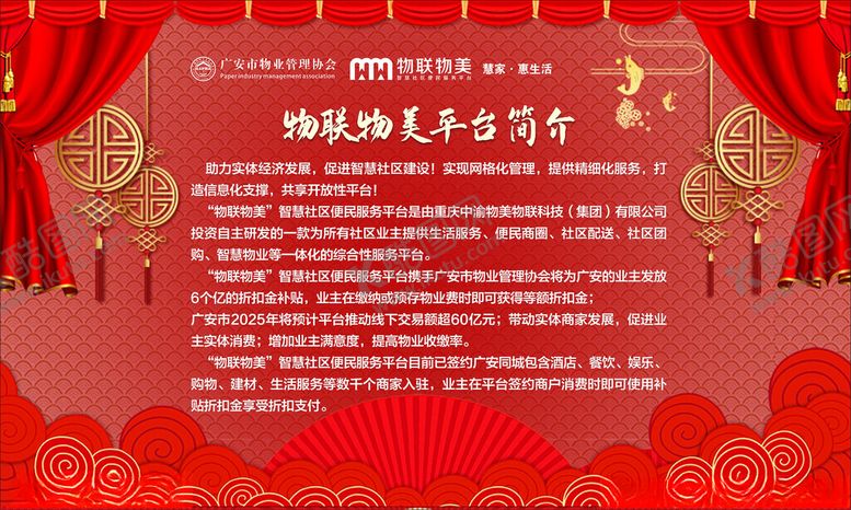 编号：92935202261848575869【酷图网】源文件下载-平台简介红色背景喜庆过年
