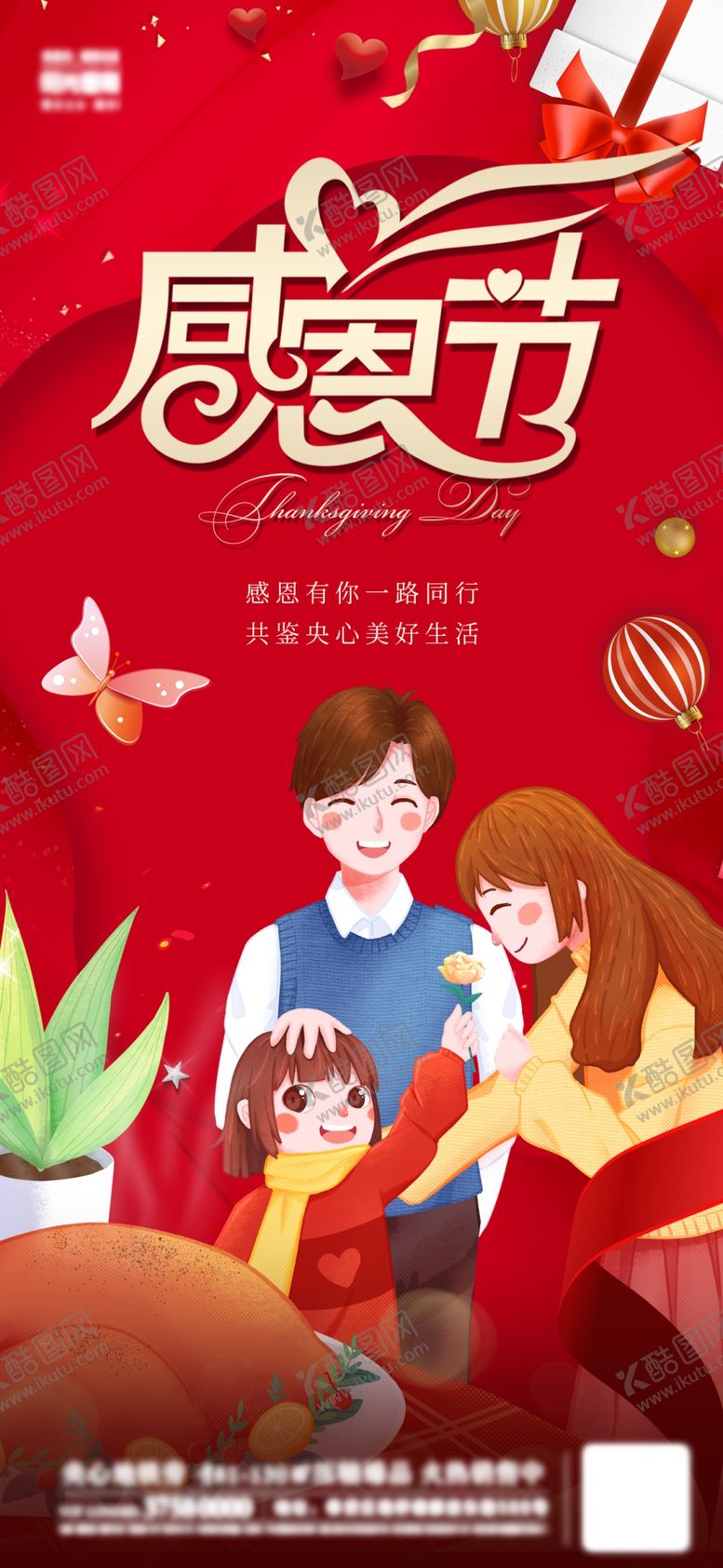 编号：71248304250549352610【酷图网】源文件下载-感恩母亲节温馨插画