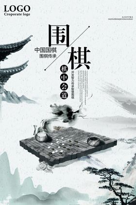 围棋培训