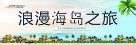 花语春天浪漫之旅背景板