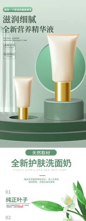美妆详情页