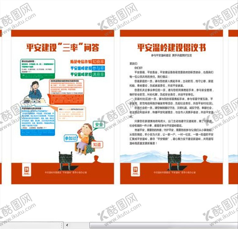 编号：92690209190457023885【酷图网】源文件下载-平安浙江平安浙江logo