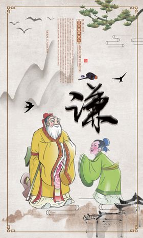 传统国学教育校园文化展板之谦