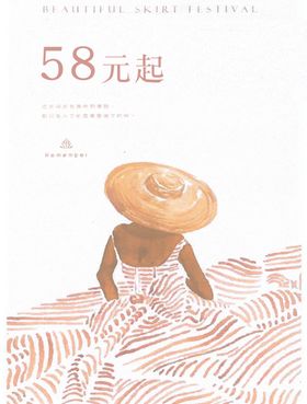 红裙女神节海报