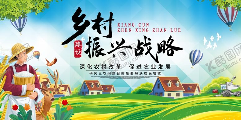 编号：36248310220445453493【酷图网】源文件下载-乡村振兴