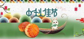 中秋元素