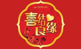 婚庆名片