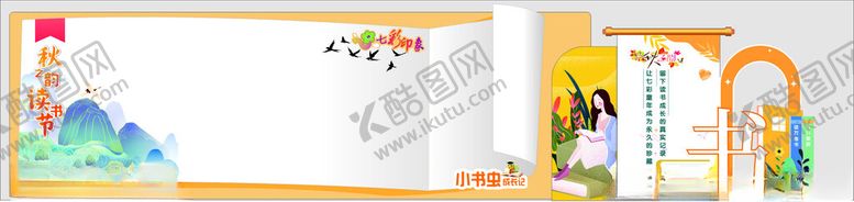 编号：14960511211503175783【酷图网】源文件下载-读书造型文化墙