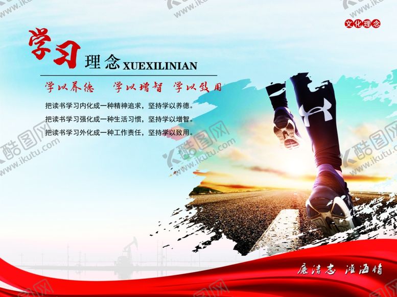 编号：35688809252037468326【酷图网】源文件下载-企业文化理念