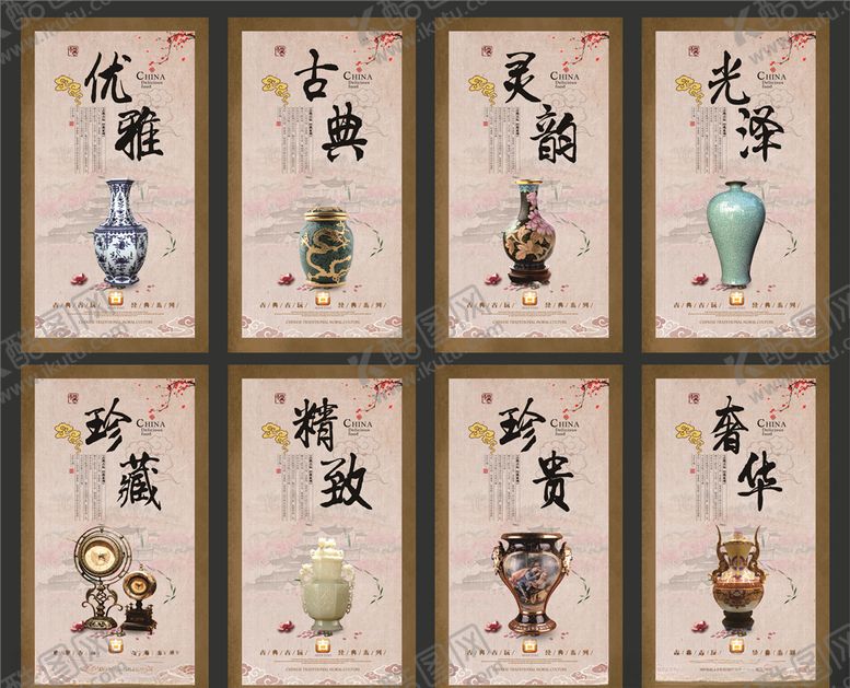编号：73317710080329519284【酷图网】源文件下载-古董文化展板
