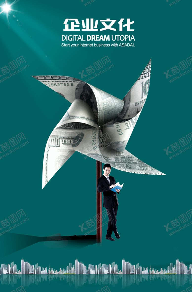 编号：40555510261347313971【酷图网】源文件下载-企业文化 