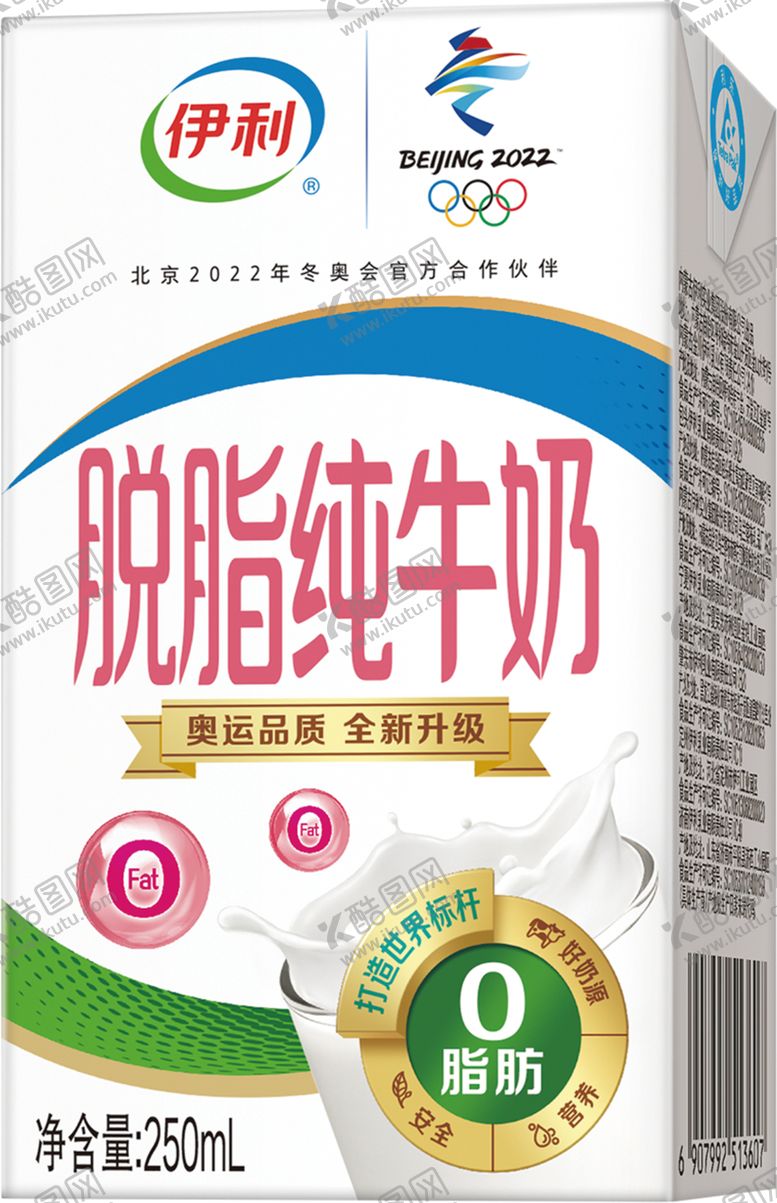 编号：92395405042108564106【酷图网】源文件下载-伊利脱脂奶免扣png纯