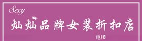 女装服装门头
