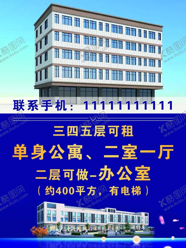 编号：18007806261221212874【酷图网】源文件下载-房屋出租